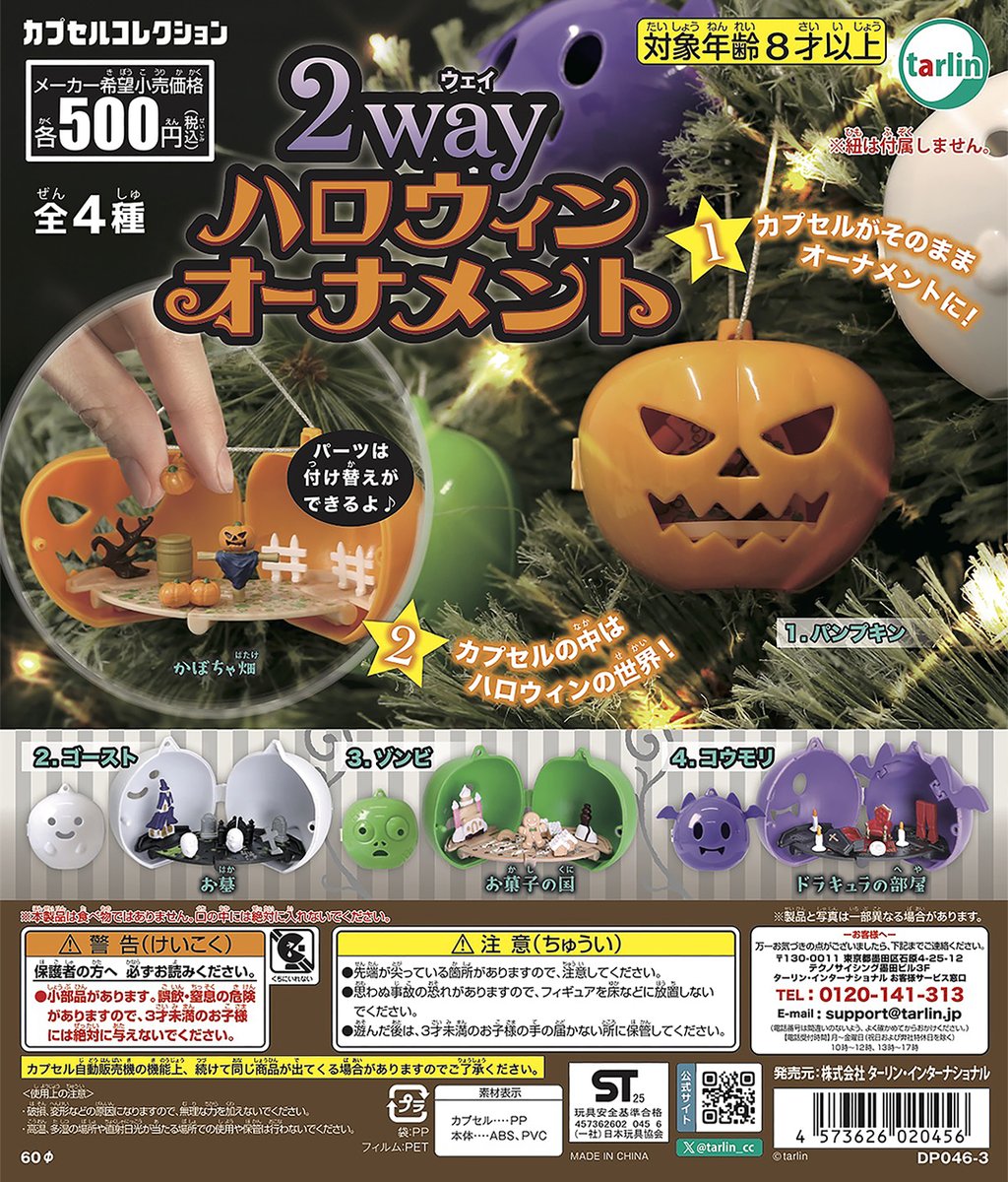 Tarlin capsule toys kawaii 2-w - Cosplay Bat Prop ulasan dan harga